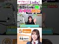 【かのサンド】伯父さんの番組ナレーターをするさゆりんwwww/#Liella #lovelive #shorts