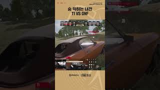 T1과 DN FREECS가 보여준 수준 높은 '집안 싸움'