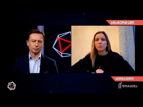 ეკატერინე კოტრიკაძე: ევროპაში უფრო მკაფიოდ ხედავენ საფრთხეს, რომელიც მოდის რუსეთის მხრიდან