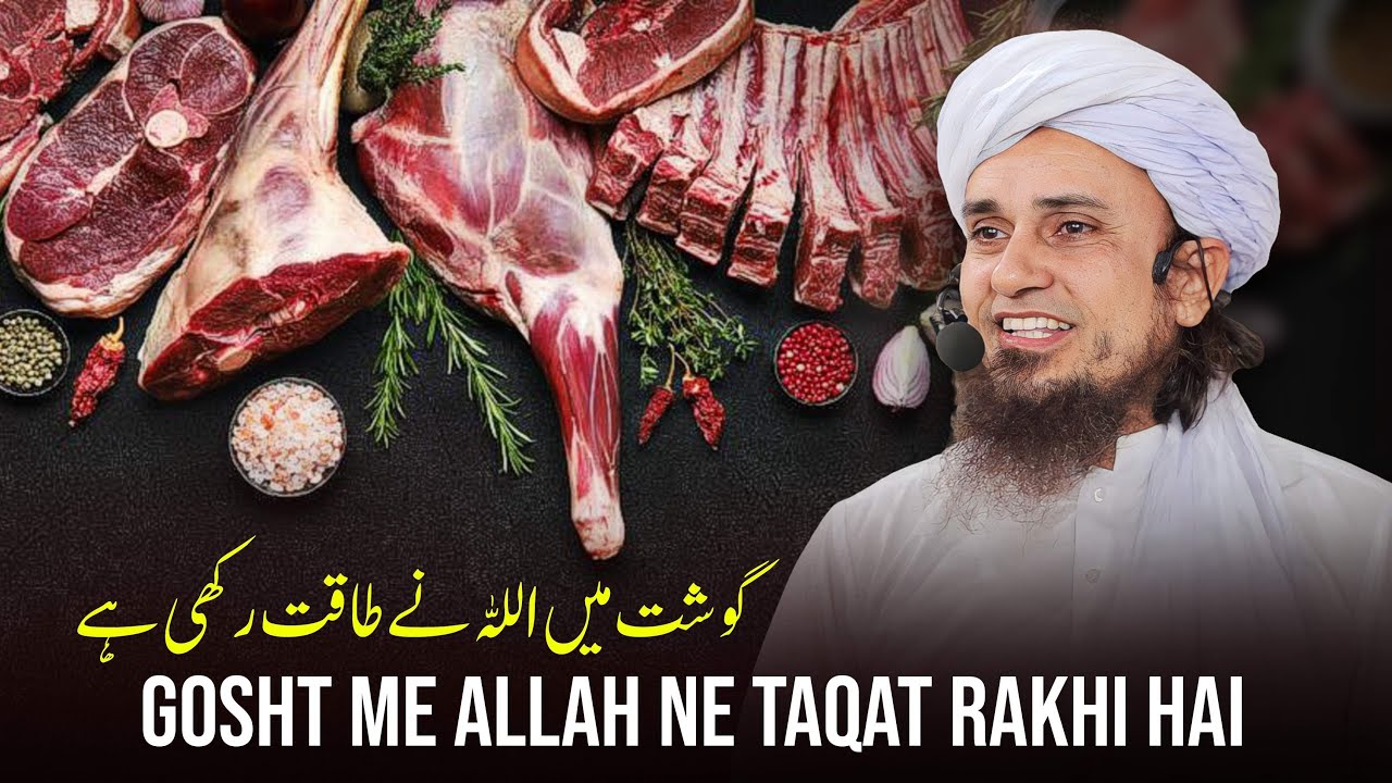 Allah Raki Gosht Me ALLAH Ne Taqat Rakhi Hai | Mufti Tariq Masood - YouTube