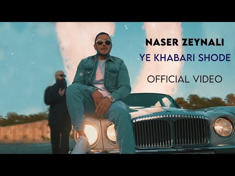 ناصر زینلی یه خبری شده