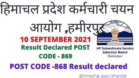 HPSSC NEW NOTIFICATIONS || Result declared post code - 868  And 869