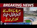 Tehran Azadi Football Stadium Destroyed | US-Israel Airstrikes | Middle East Crisis - Aaj News