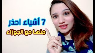 7 اشياء يكرهها برج الجوزاء بشدة .. احذر منها !!