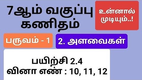 7th Maths Term 1 Tamil Medium Chapter 2 Exercise 2.4 Sum 10, 11 and 12 #7th_maths_tamil_medium