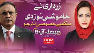 Exclusive Interview of Asif Zardari | Faisla Aap Ka with Asma Shirazi | 29 JAN 2024 | HUM NEWS