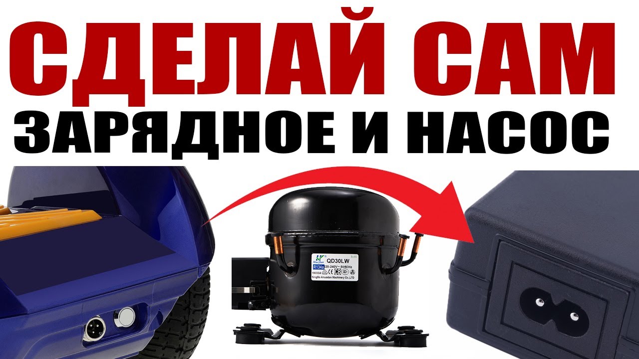 Бампер для гироскутера