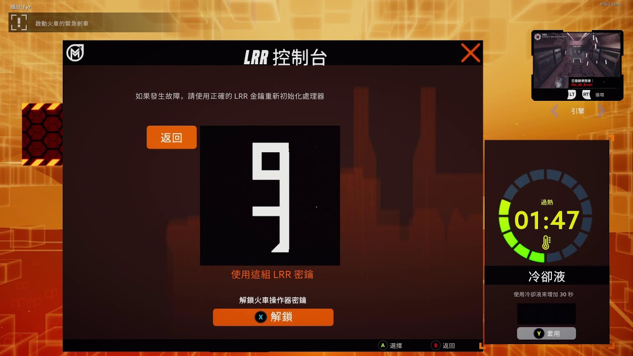 Operation: Tango / 行動代號：探戈 ── co-op gameplay part 1