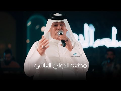 رعد الناصري احب كل يوم اشوفك واشتمنك مطعم الدولي اربيل2024 اكسبلور لايك ستوريات حفلات متابعه