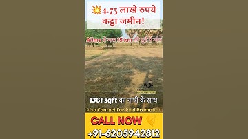 #shorts मात्र 4.75 लाख रुपए कट्टा जमीन l Total Area: 1361 Sq. Ft. l Cheap Price Plot in Patna