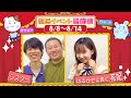 関西イベント最前線 #203