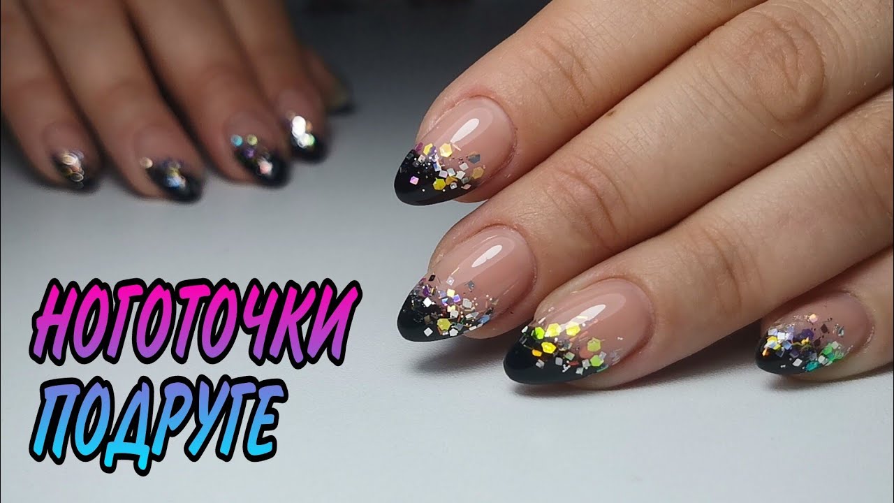 Маникюр подруге. Покрытие гель лаком, укрепление ногтей гелем. Ремонт ...