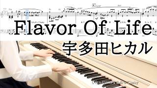 宇多田ヒカル Flavor Of Life -Ballad Versionピアノ楽譜ドラマ「花より男子2」イメージソングHikaru Utada Flavor Of Life piano cover