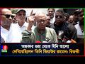 অন্ধকার গুহা থেকে যিনি আলো দেখিয়েছিলেন তিনি জিয়াউর রহমান: রিজভী | Ruhul Kabir Rizvi | Ziaur Rahman