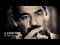 صدام حسين ماتسون واحد يتعبلكم حالات وتس اب2019 mp3
