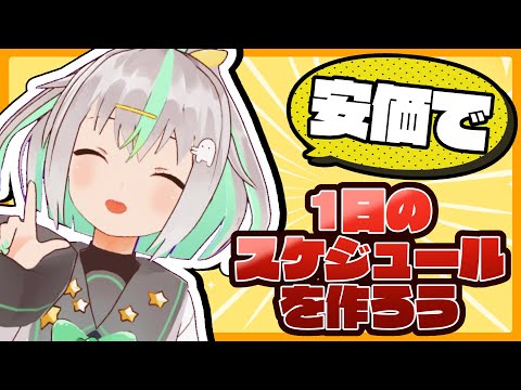 安価でバフコの１日が決まるってマジ？？？？【Vtuber/バフコ】