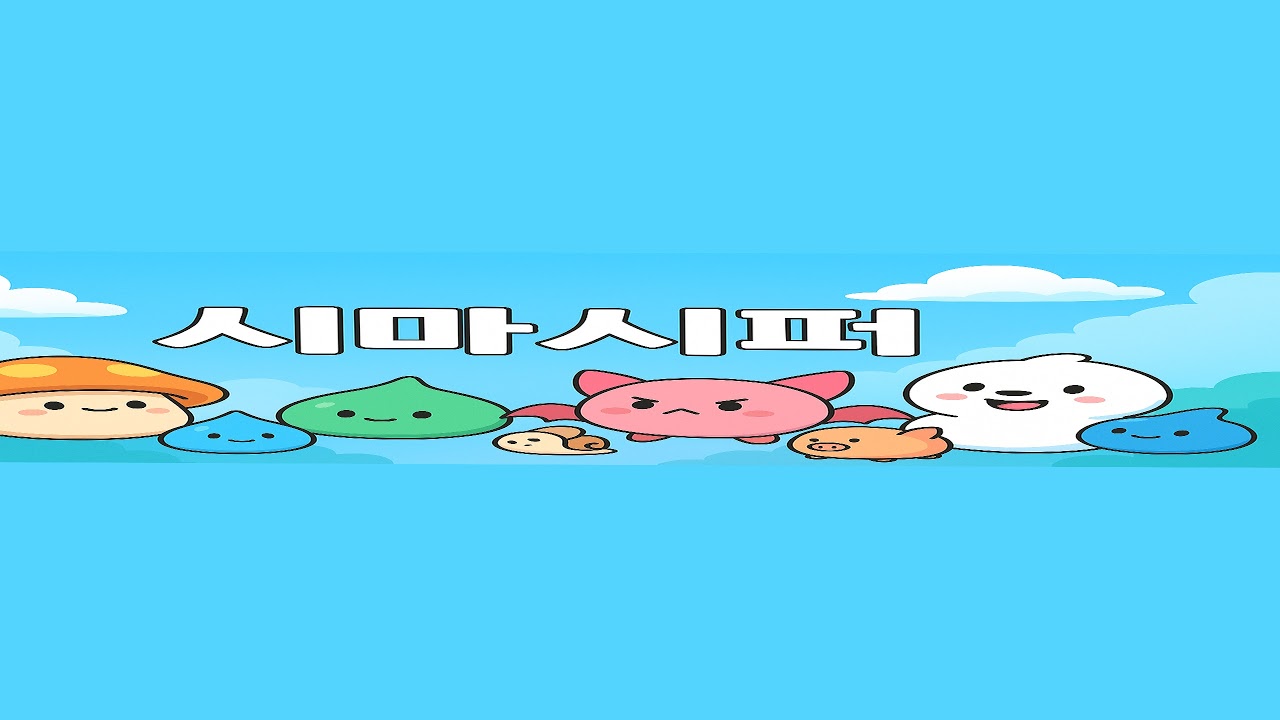 [메이플랜드] 147섀도어 오랜만에 상어