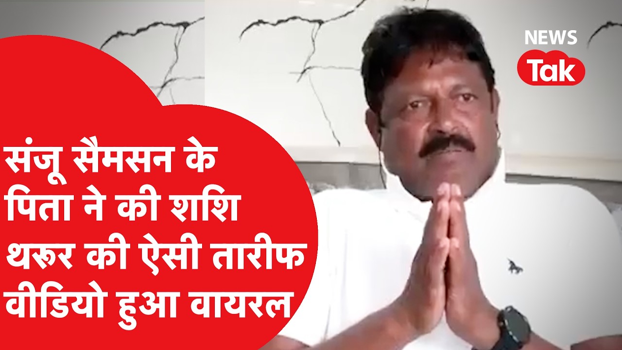 Rajdeep Sardesai के इंटरव्यू में Sanju samson के पिता ने क्या-क्या कहा?