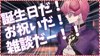 【アニバーサリー】結構色々話すよ