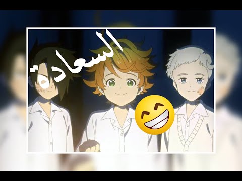 موسيقى جميله The Promised Neverland