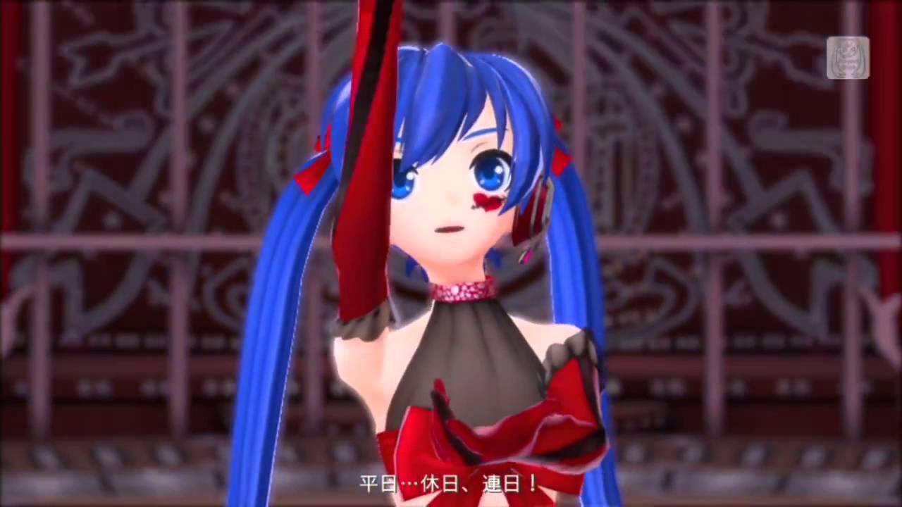 Project DIVA X」脳内革命ガール【初音ミク：アンビヴァレンツ】 - YouTube