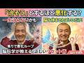 【自律神経 治療 石川】自律神経失調症は、治そうとするほど悪化する⁉治らない人が陥る「治らなくなる悪循環」と、その抜け出し方を解説。