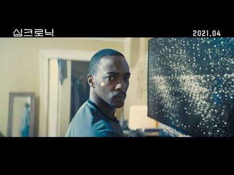 싱크로닉 예고편
