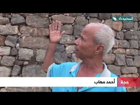 سيول جارفة وتساقط الصخور تقطع الطرق وتجرف المزارع والمنازل والممتلكات في حجة