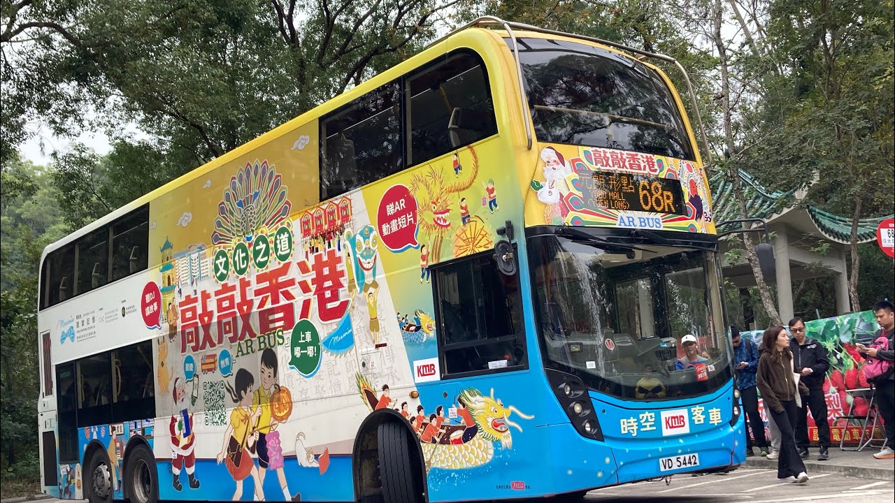 【敲敲紅葉】KMB 68R大棠-元朗形點