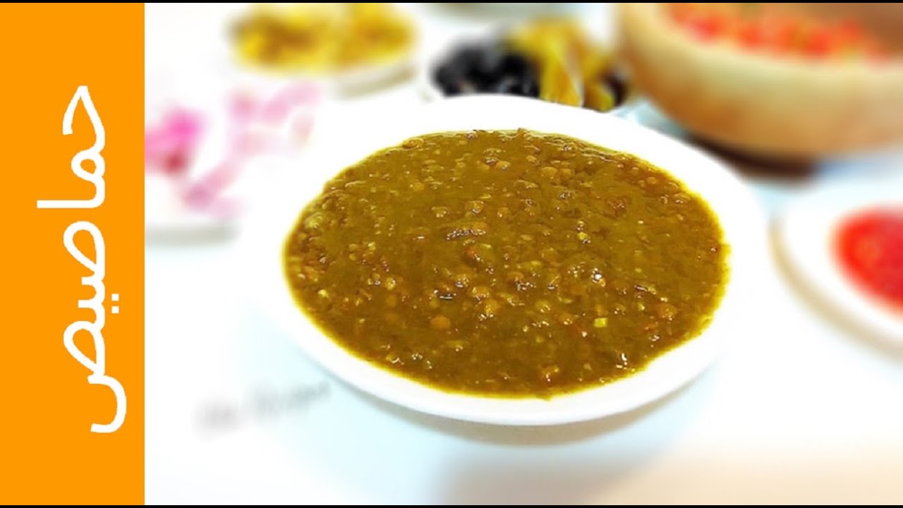 الحماصيص أو الحميض ... من أطيب الأكلات الشتوية ... من وصفات علا الحاج