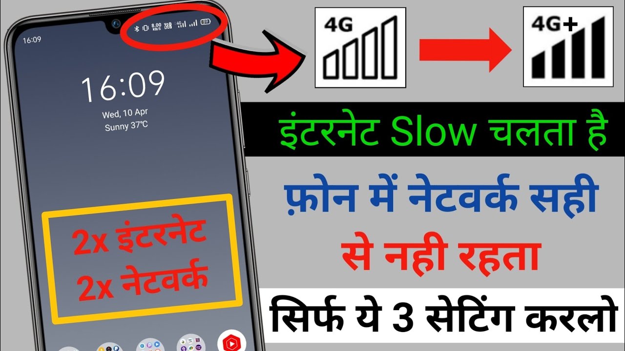Smartphone Hidden Settings to Solve Mobile Network Problem | Increase ...