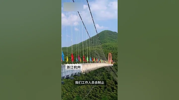 中国大妈在玻璃桥上跳广场舞🤨 保安大叫：桥要断了😱！ - 天天要闻