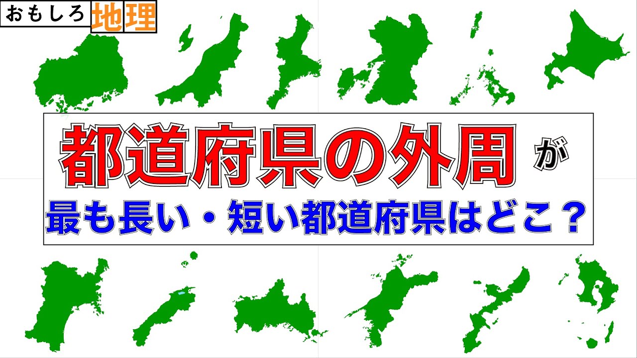 都道府県 覚え歌 パプリカ で都道府県 県庁所在地名を歌います 的youtube视频效果分析报告 Noxinfluencer
