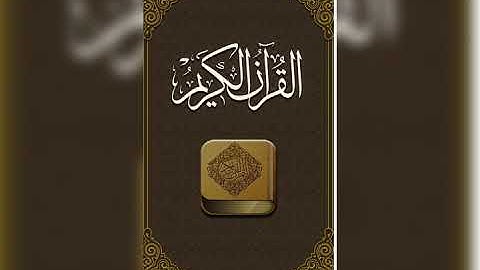 ماتيسر من سوره الرعد بصوت الشيخ خالد عبدالله