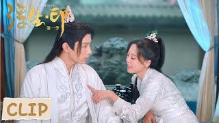 Clip | Fusheng got drunk and confessed to her master | [Seal of Love]