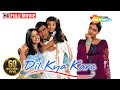 Dil Kya Kare (HD) | Ajay Devgn | Kajol | Mahima Chaudhary | Bollywood Blockbuster Latest Movie