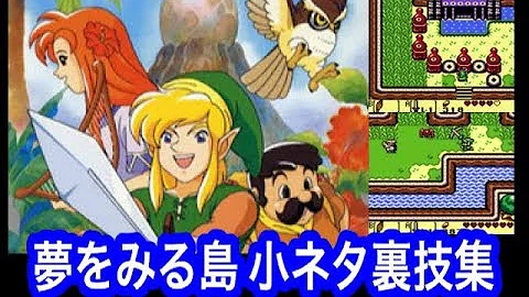 夢を見る島 小ネタ Mp3