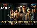 Berlin 2023 explained in hindi  money heist 2023  summarized hindi