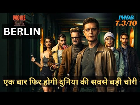 Berlin 2023 Explained In Hindi 