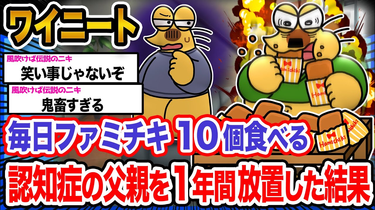 【朗報】ワイ「もうすぐやな...」→結果wwwwwwwwww【2ch面白いスレ】