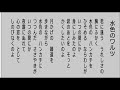 水色のワルツ 昭和25年 (唄 二葉あき子)
