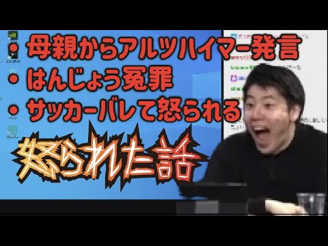 [2021/06/30] A story about being scolded during my time at Hanjo High School