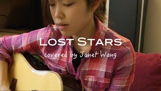 Adam Levine - Lost Stars (Begin Again OST) acoustic cover by Janet Wang 王彥之《小熱唱時間》