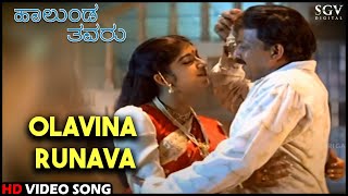 Halunda Thavaru Kannada Movie Songs : Olavina Runava HD Video Song | Dr.Vishnuvardhan, Sithara