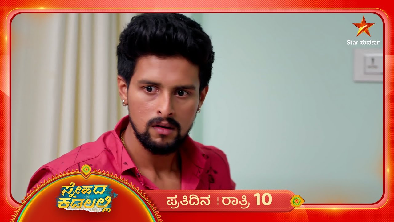 ಪಲ್ಲವಿಯ ಕನವರಿಕೆ ಕೇಳಿ ಇಂದ್ರ ಶಾಕ್ | Ep 277 | 09 Mar 2026 | Snehada Kadalalli