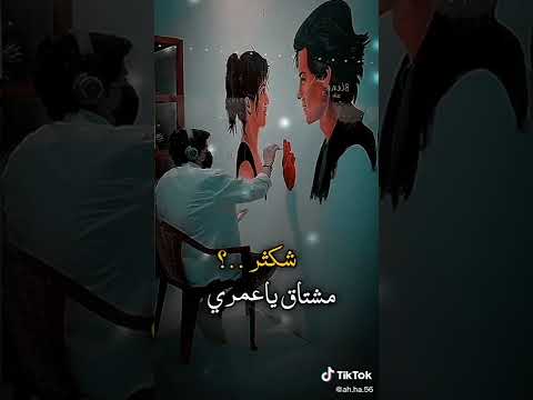 الشوق مل صبره متي لقانا يحين