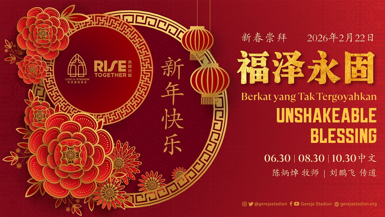 Khotbah Minggu Mandarin 22 Februari 2026 - UNSHAKEABLE BLESSING