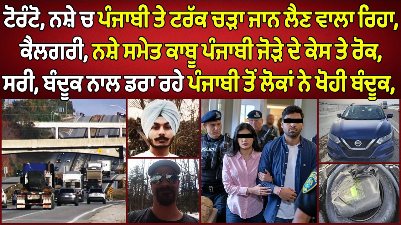 🔵Surrey Locals Disarm Man During Gun Threat, arrested | Canada Punjabi News #PMANews