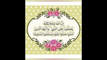 ص 46 - سورة البقرة - مكررة 7 مرات للتثبيت - الشيخ ياسين الجزائري {رواية ورش}
