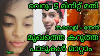 Hey guys.. dont forget to bump the quality up hd (720p) #malayalir
#naturalskincaremalayalam hope you all enjoyed watching it. if so,
please subscr...